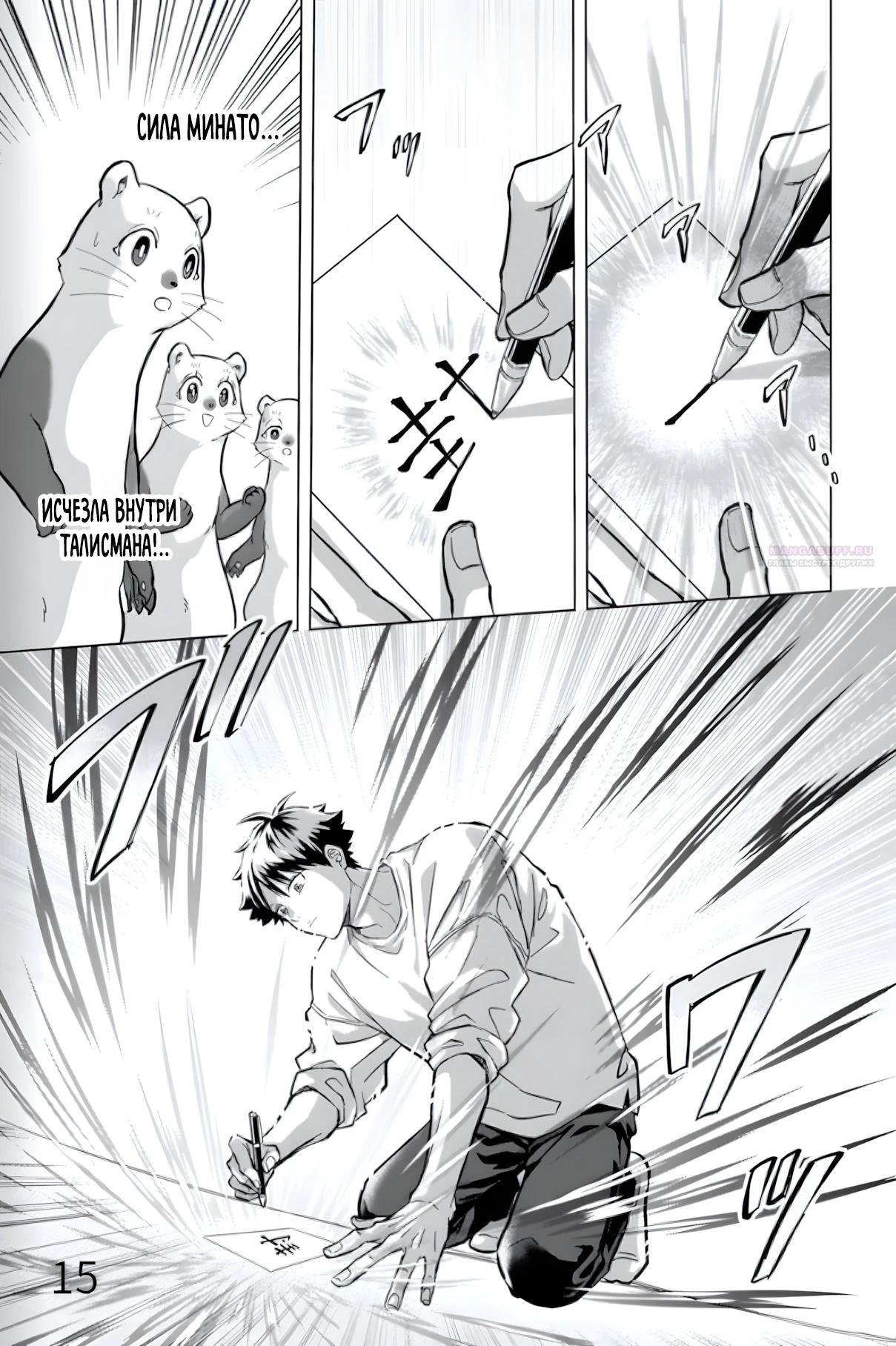 Глава 37 - страница 14