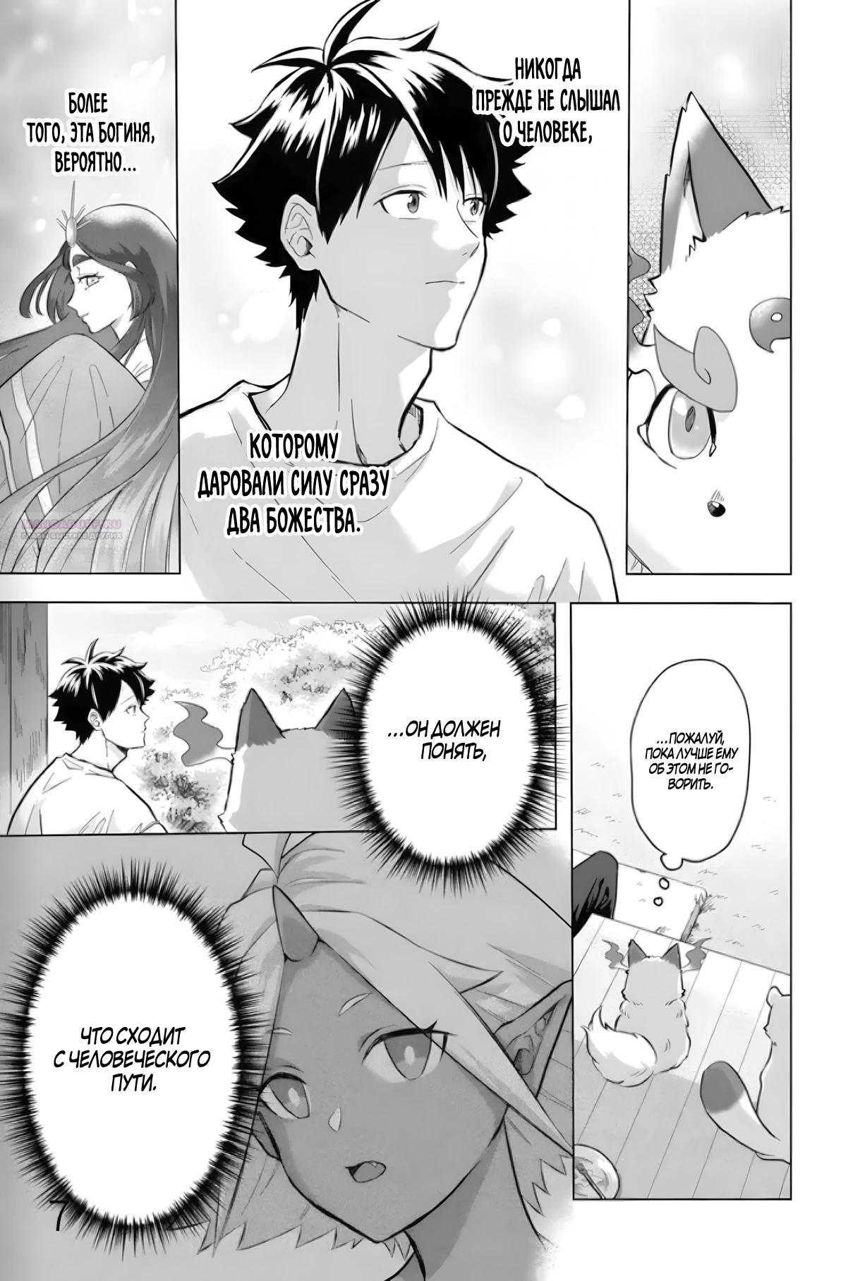 Глава 37 - страница 6