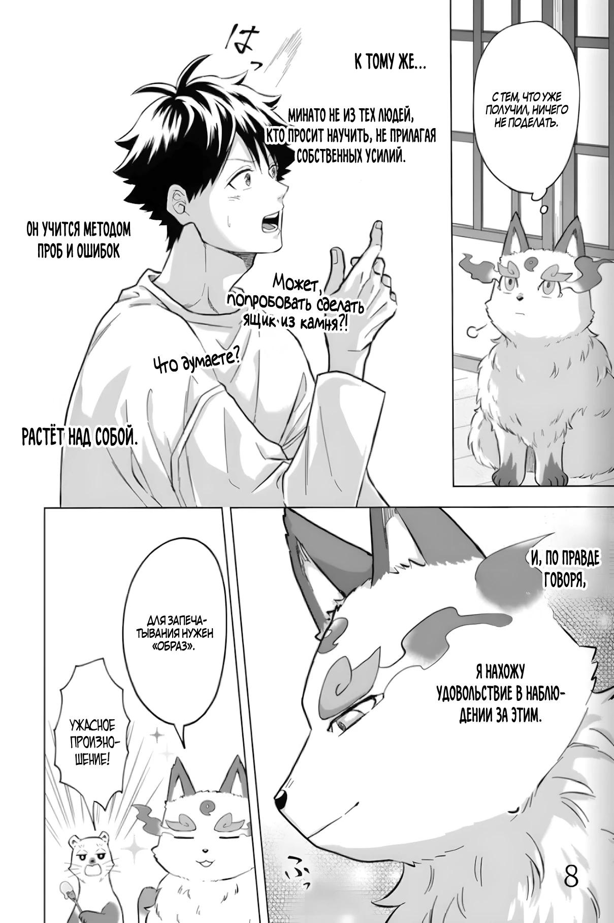 Глава 37 - страница 7