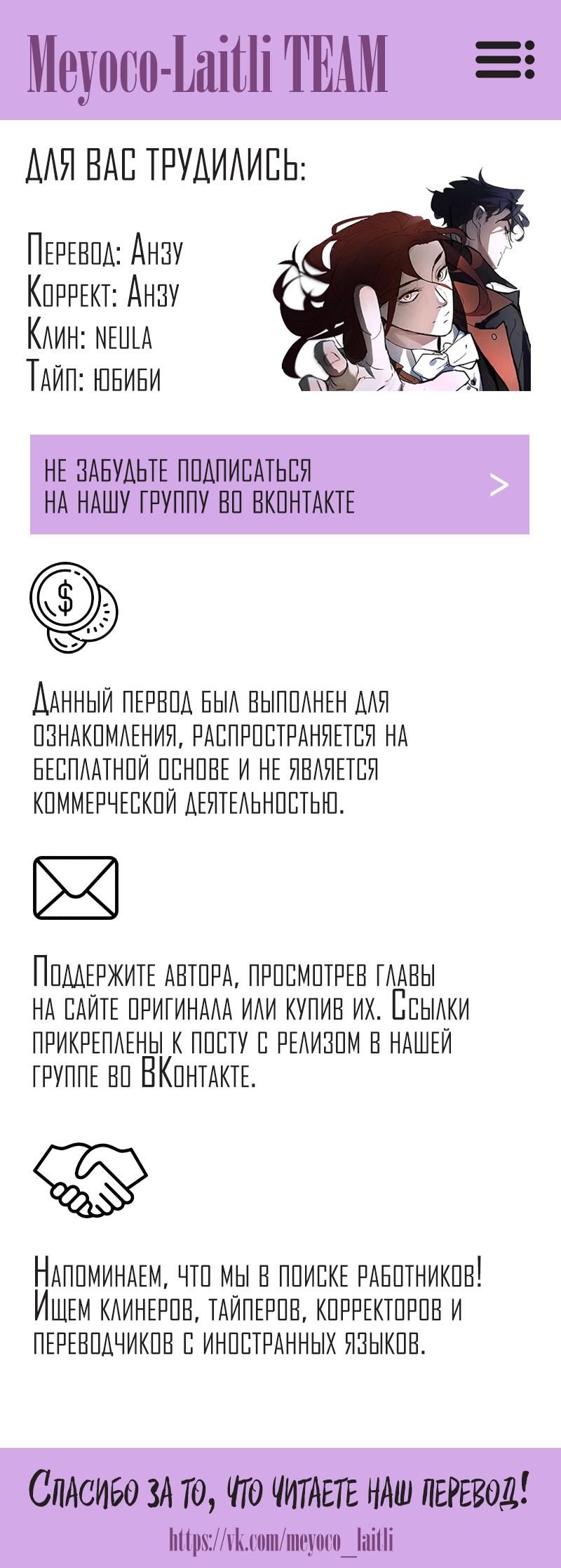 Глава 0: Пролог - страница 10