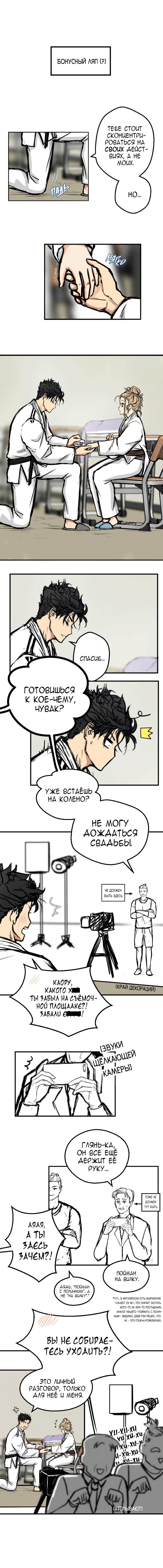 Глава 75 - страница 7