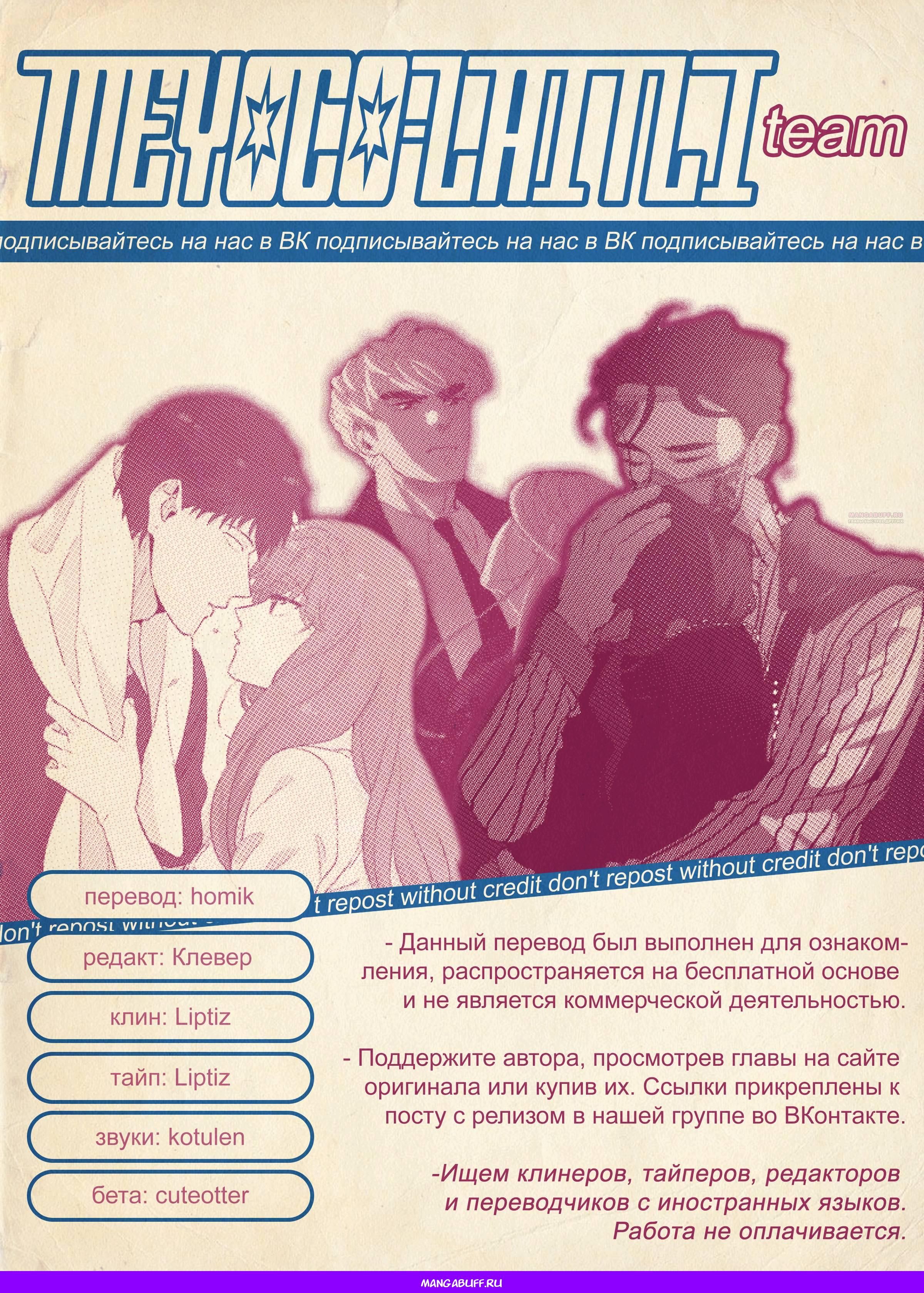 Глава 79 - страница 5