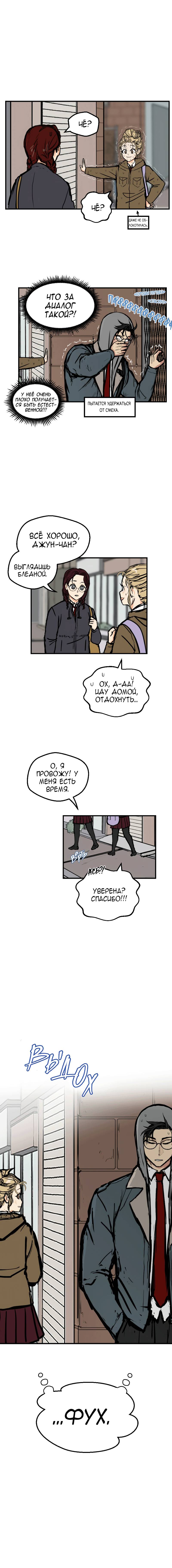 Глава 80 - страница 5