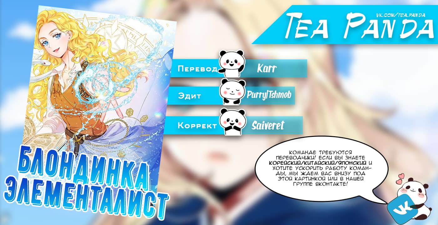 Глава 1 - страница 12