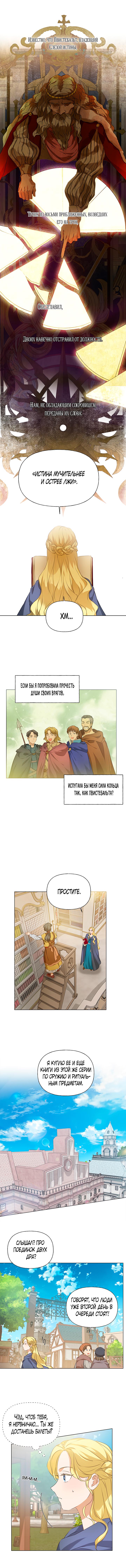 Глава 102 - страница 9