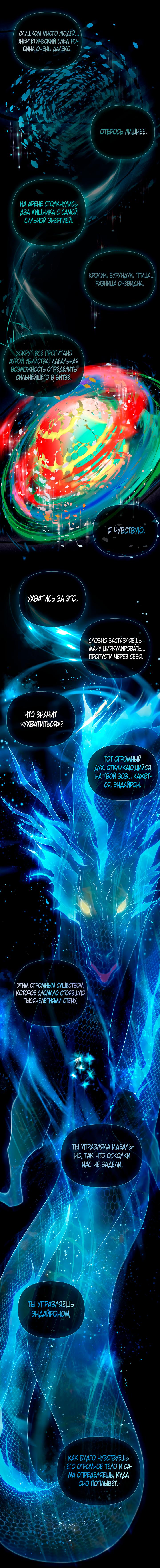 Глава 107 - страница 10