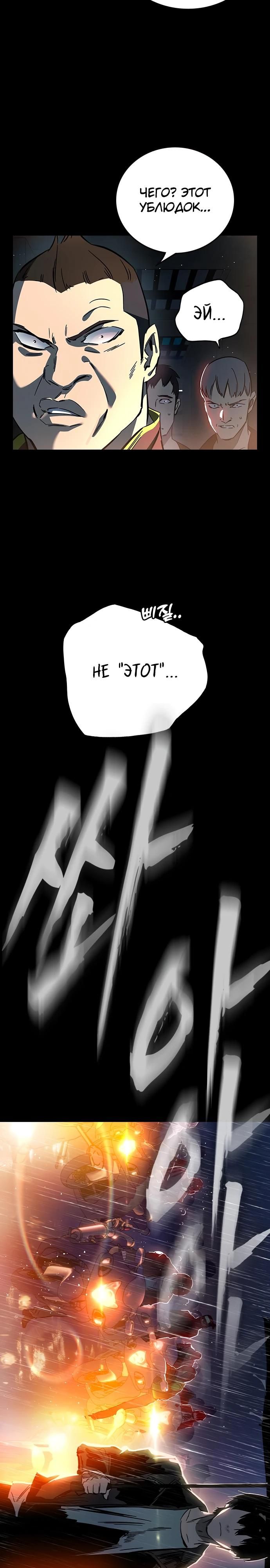 Глава 1 - страница 10