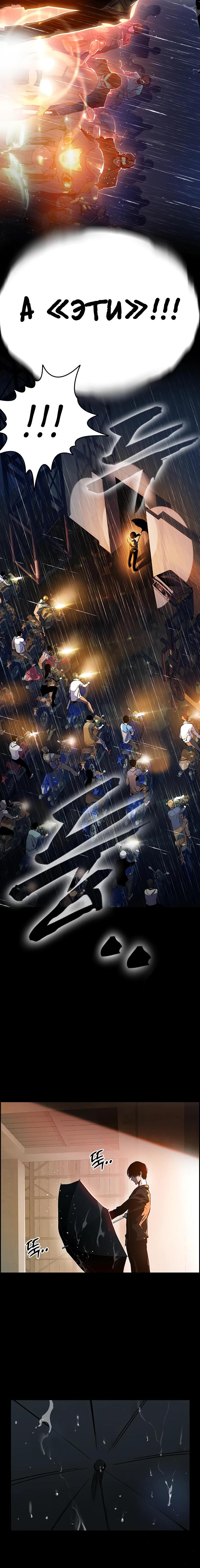 Глава 1 - страница 11