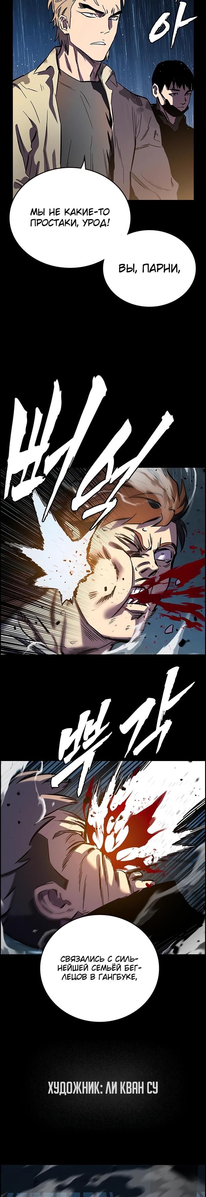 Глава 1 - страница 16