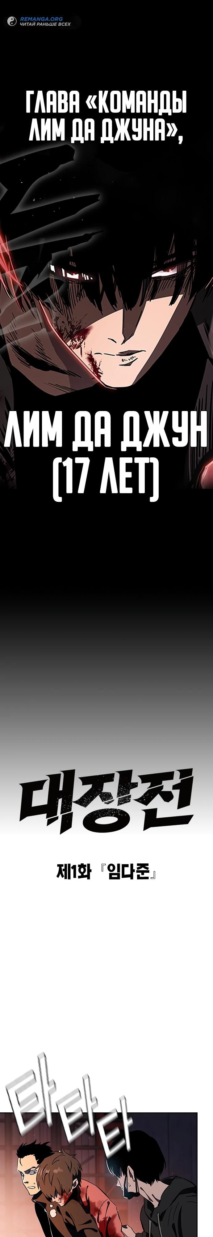 Глава 1 - страница 18