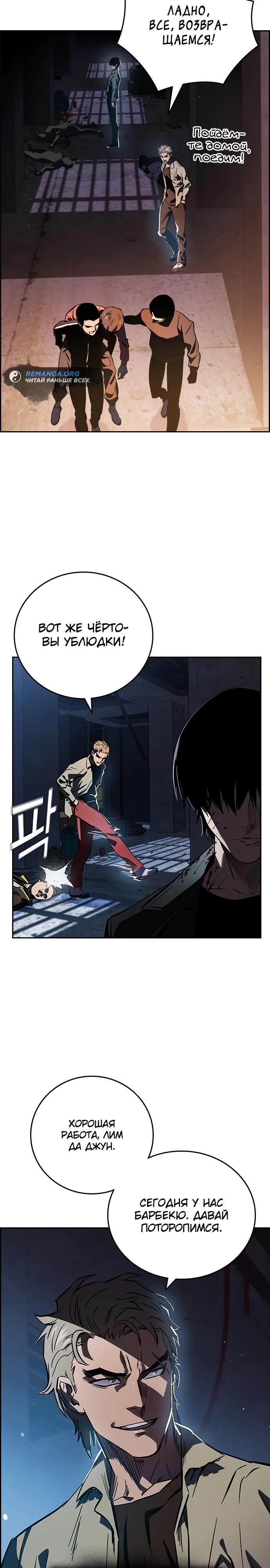 Глава 1 - страница 20