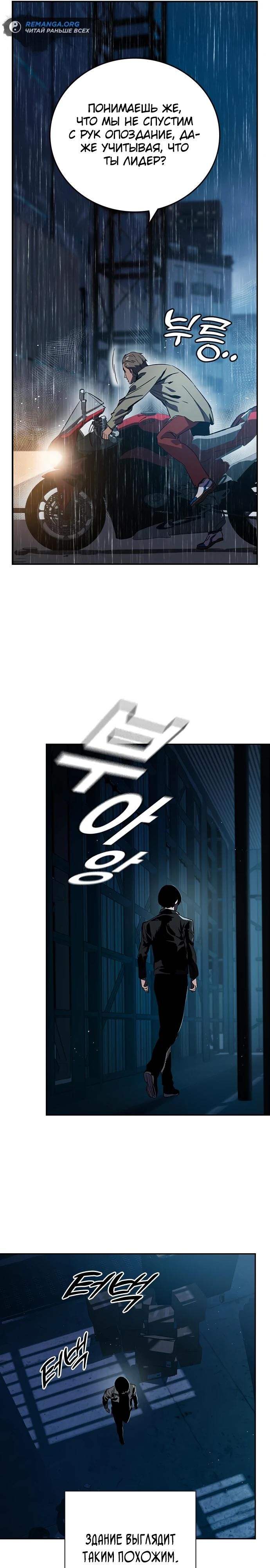 Глава 1 - страница 23