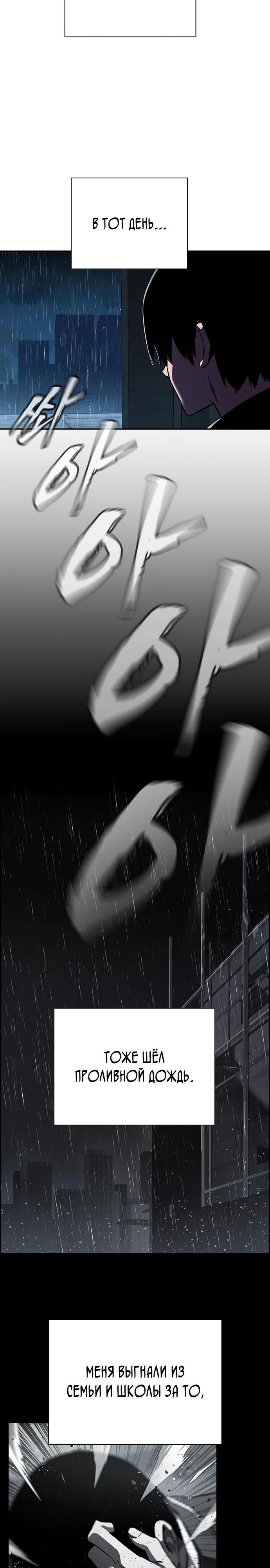 Глава 1 - страница 24