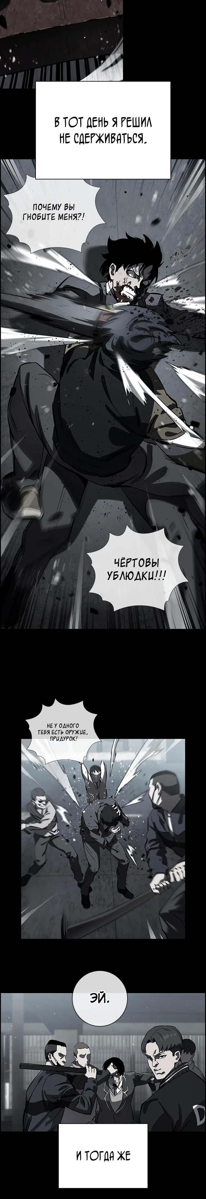 Глава 1 - страница 26