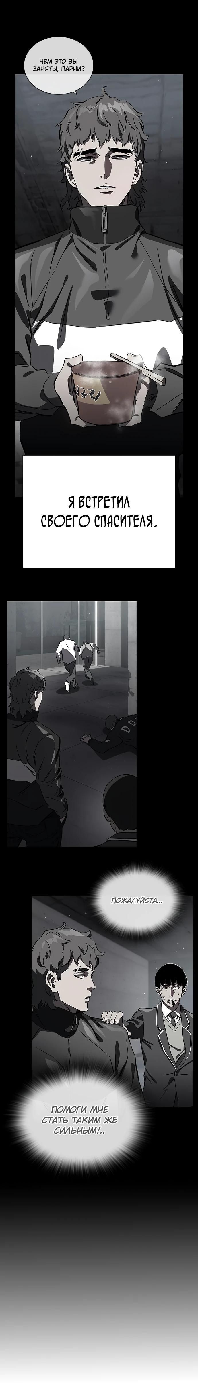 Глава 1 - страница 27