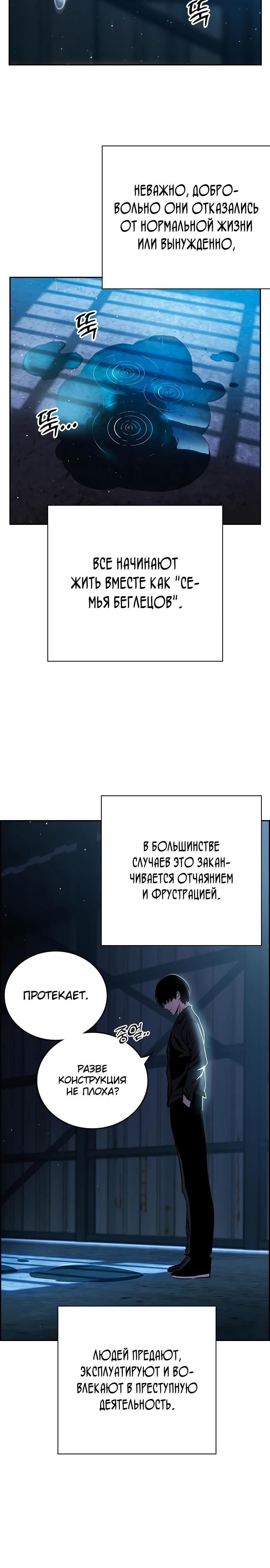 Глава 1 - страница 29