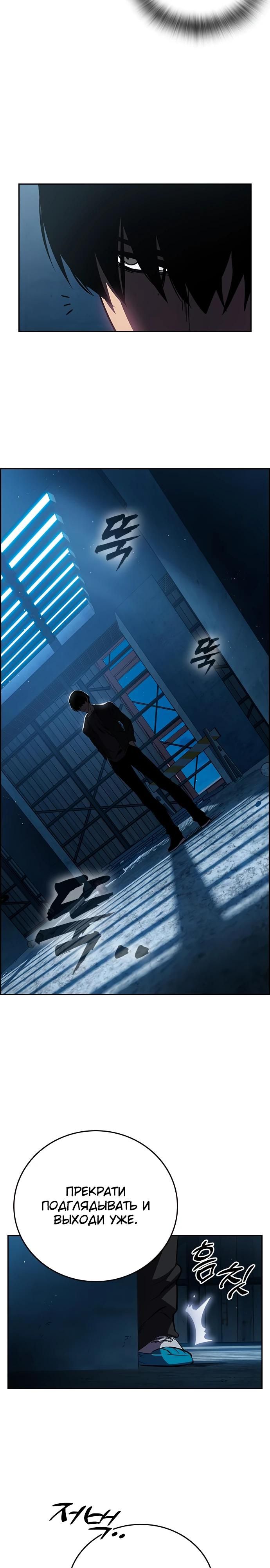 Глава 1 - страница 31