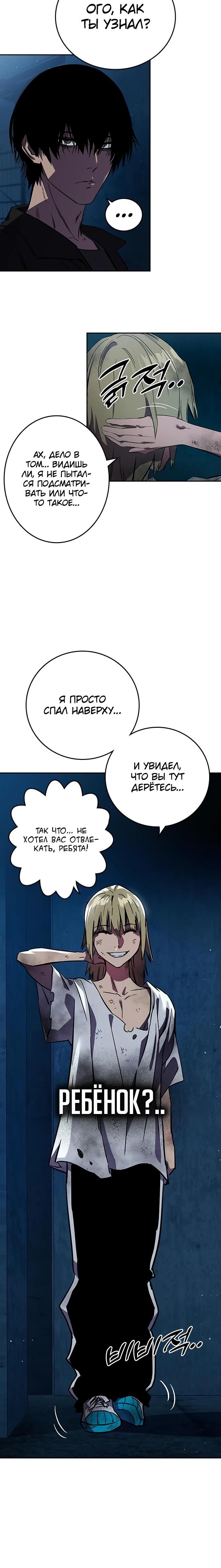 Глава 1 - страница 32