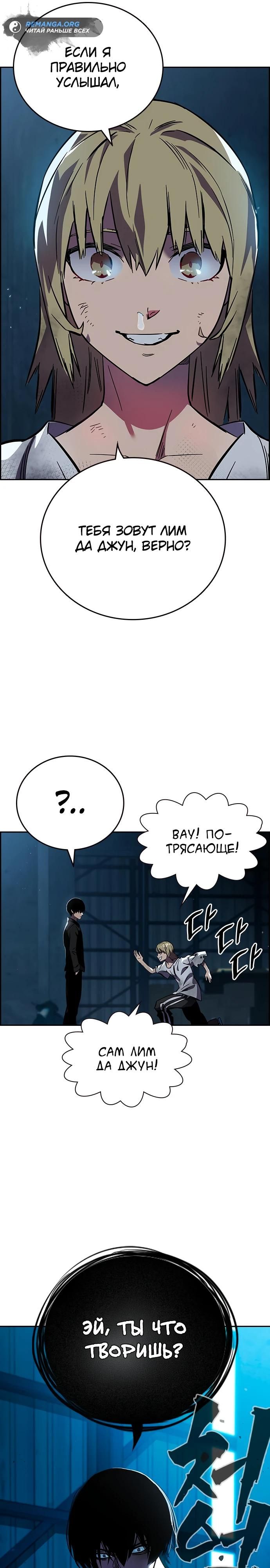 Глава 1 - страница 33