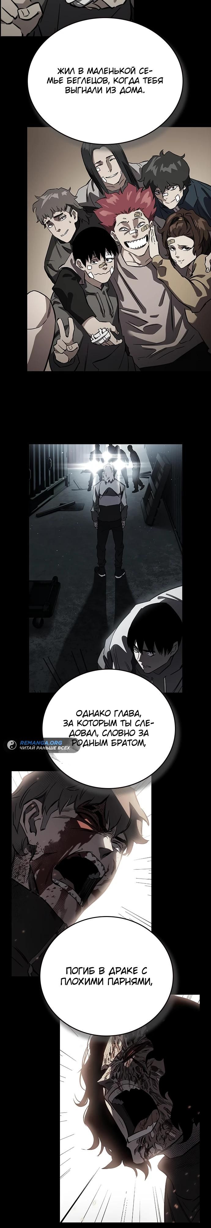 Глава 1 - страница 35