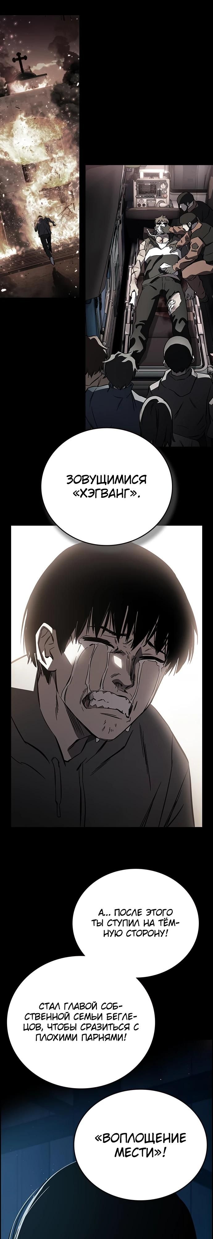 Глава 1 - страница 36