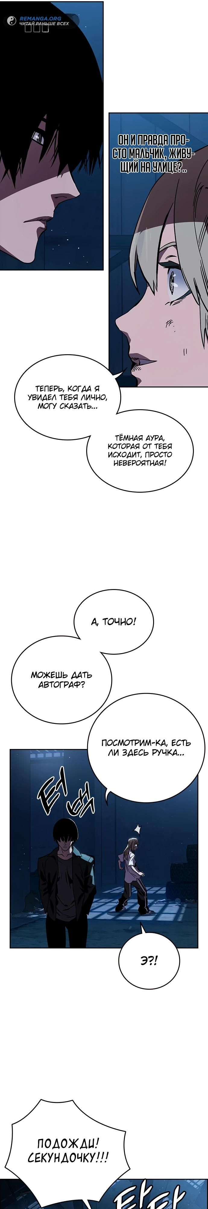 Глава 1 - страница 38