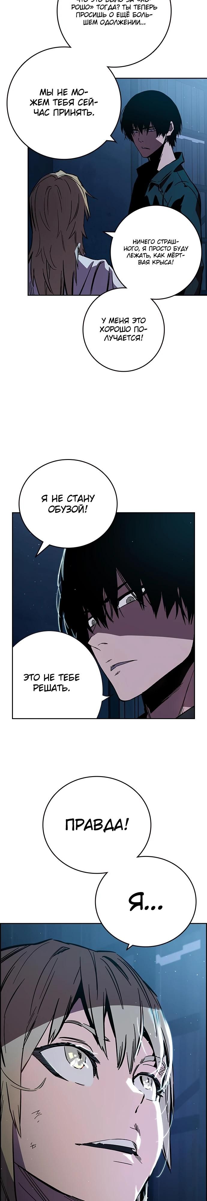 Глава 1 - страница 41