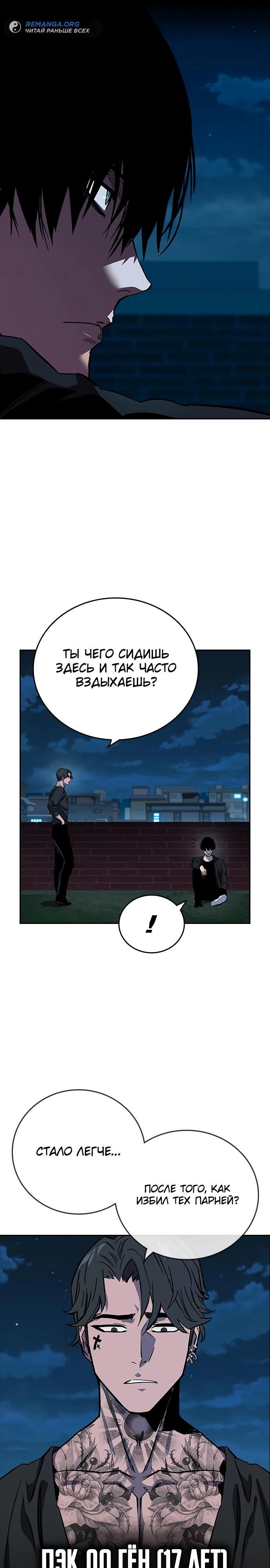 Глава 1 - страница 44