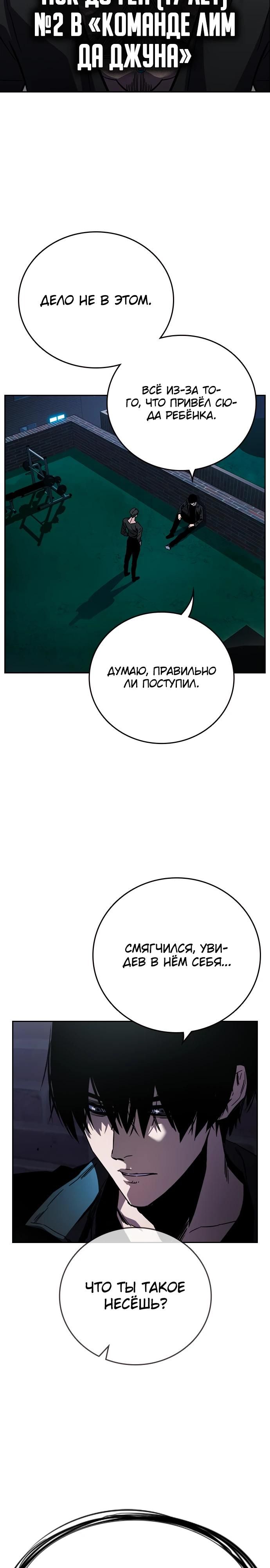 Глава 1 - страница 45