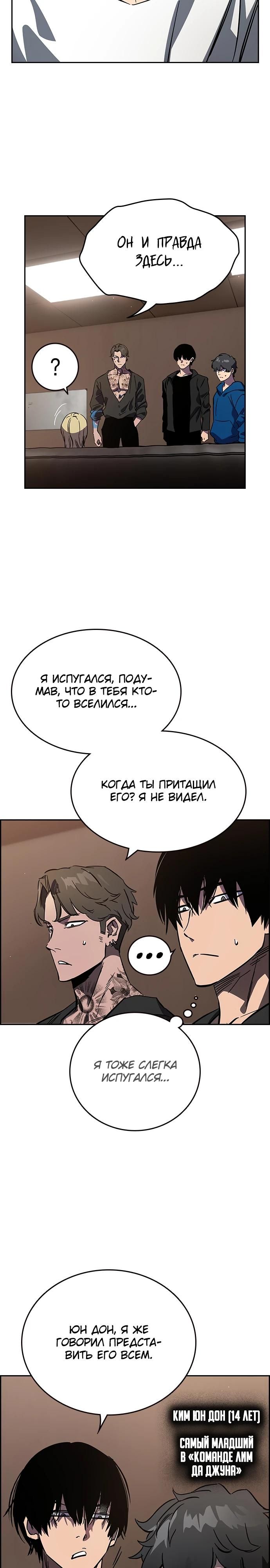 Глава 1 - страница 47