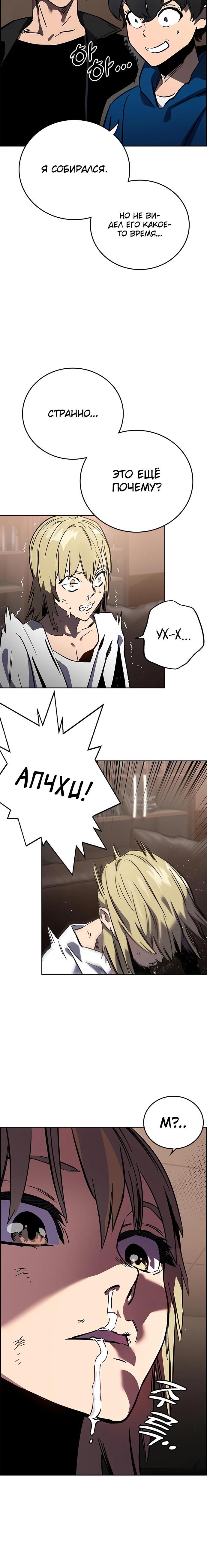 Глава 1 - страница 48