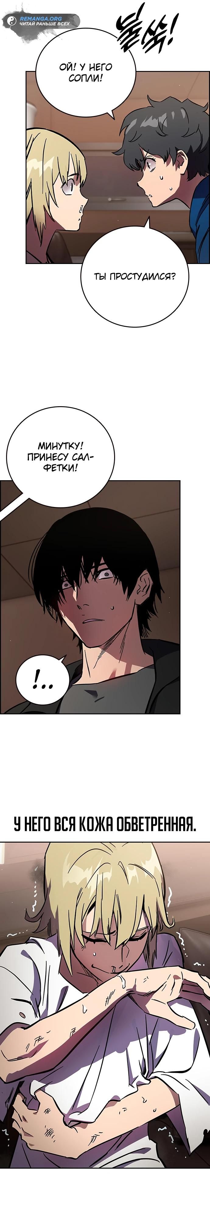 Глава 1 - страница 49