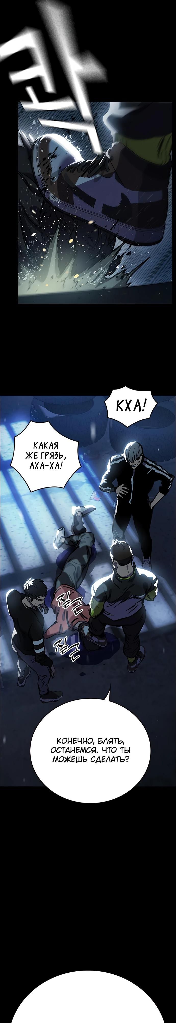 Глава 1 - страница 5