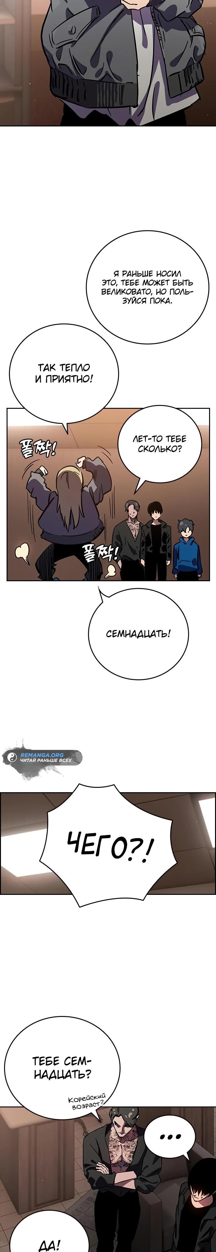 Глава 1 - страница 51