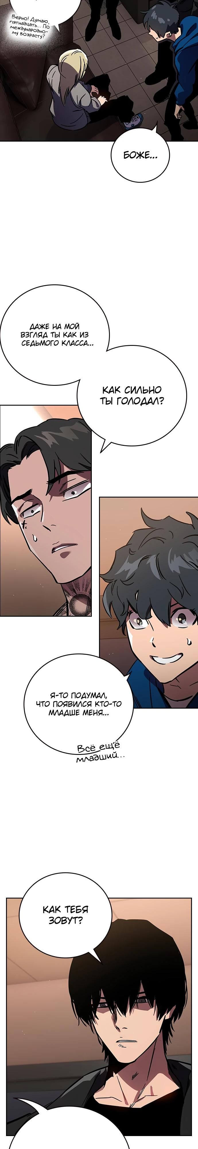 Глава 1 - страница 52