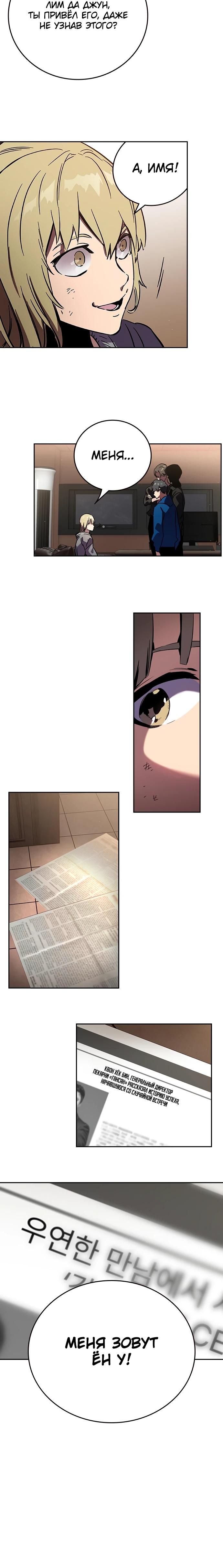 Глава 1 - страница 53