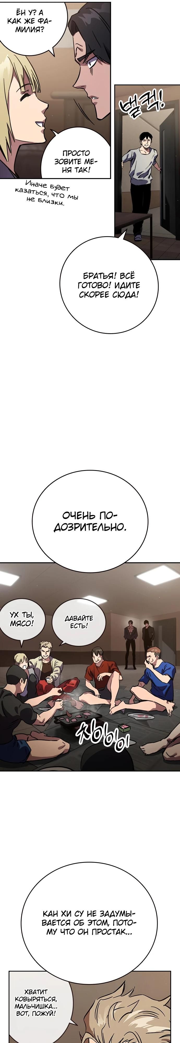 Глава 1 - страница 54