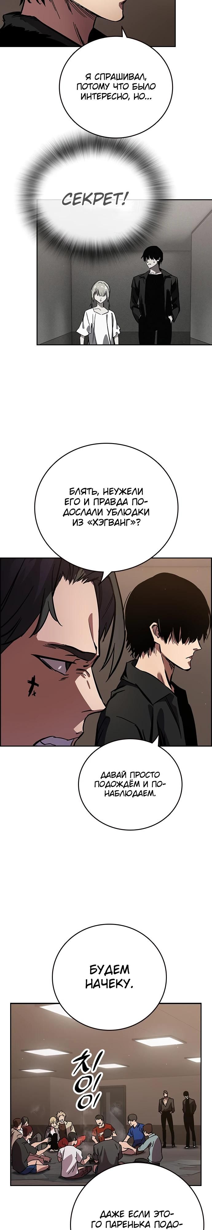 Глава 1 - страница 56