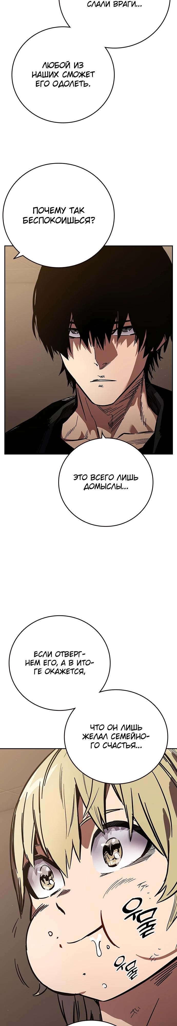 Глава 1 - страница 57