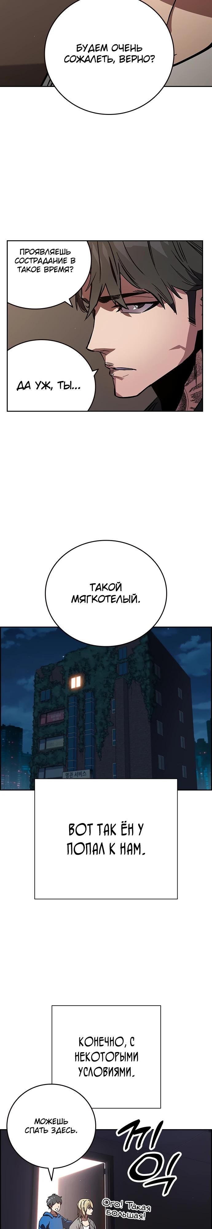 Глава 1 - страница 58