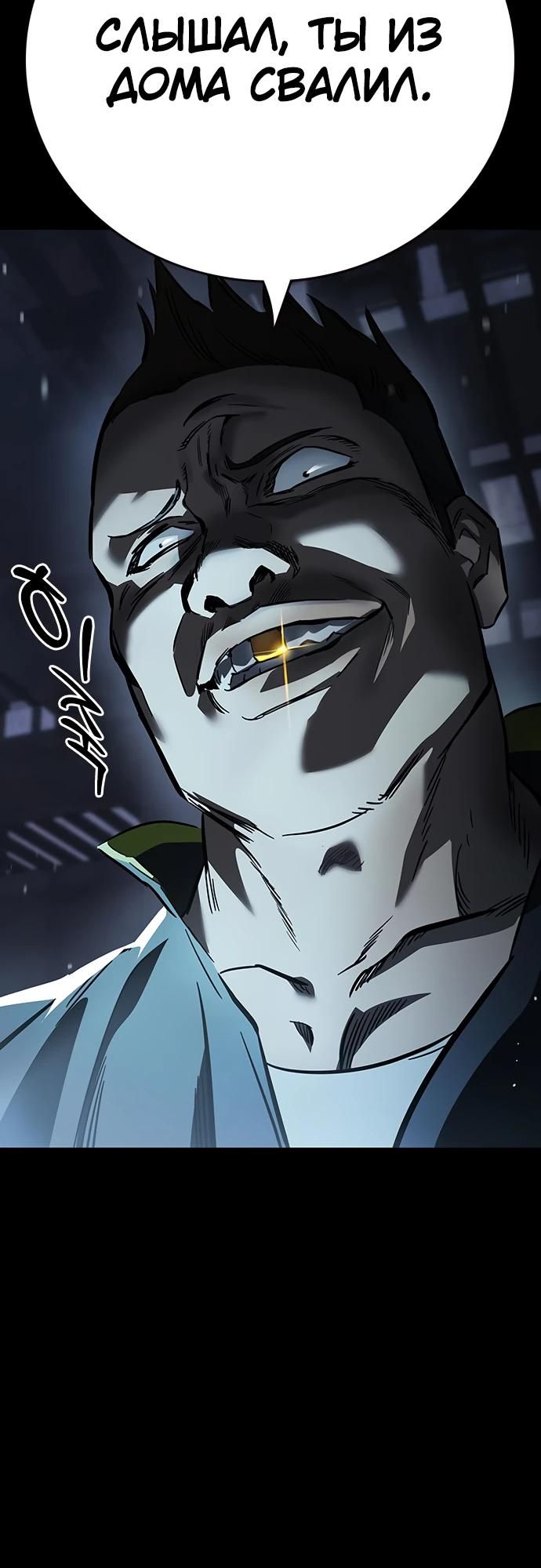 Глава 1 - страница 6