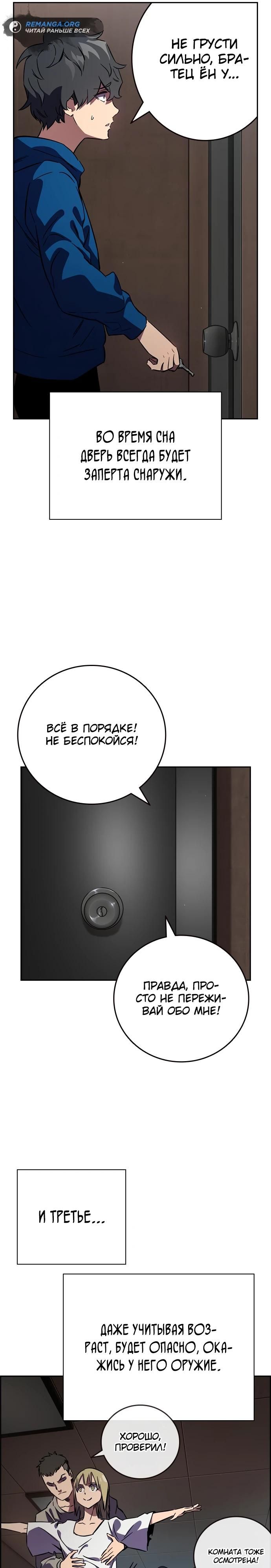 Глава 1 - страница 60