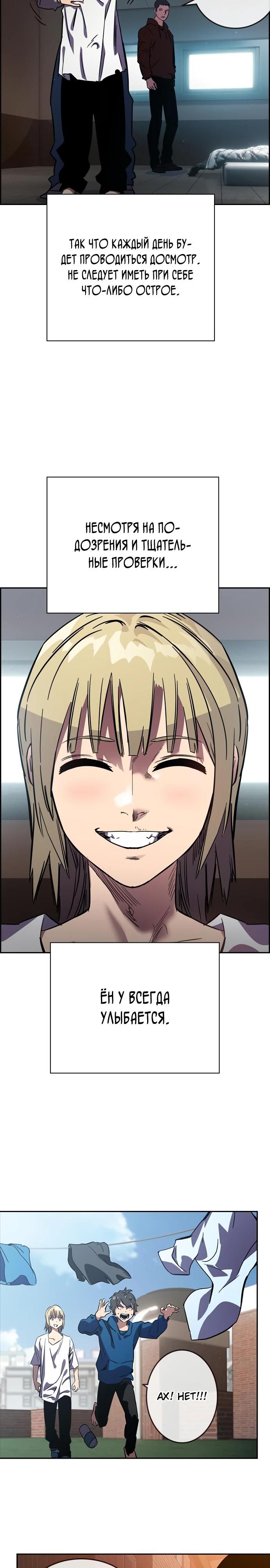 Глава 1 - страница 61