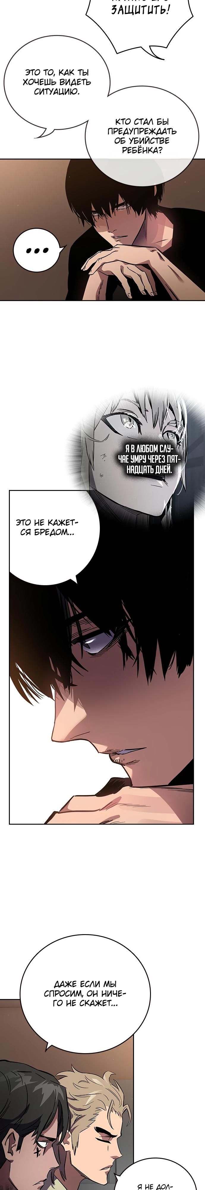 Глава 1 - страница 66