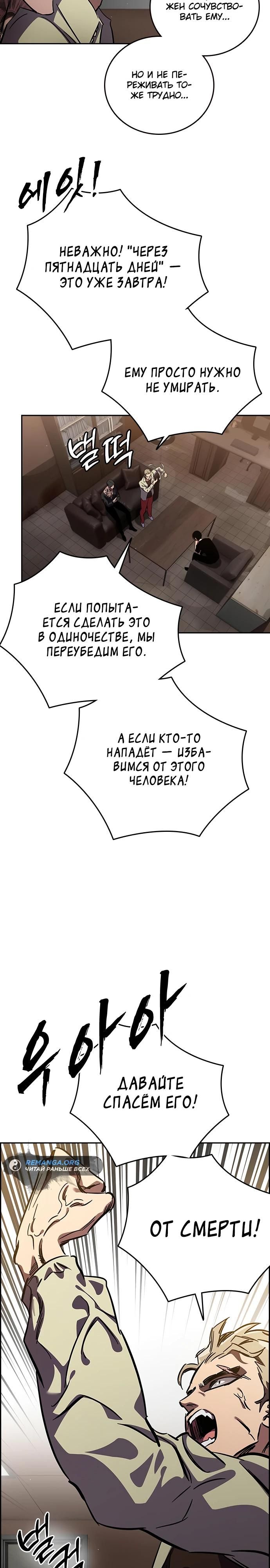 Глава 1 - страница 67