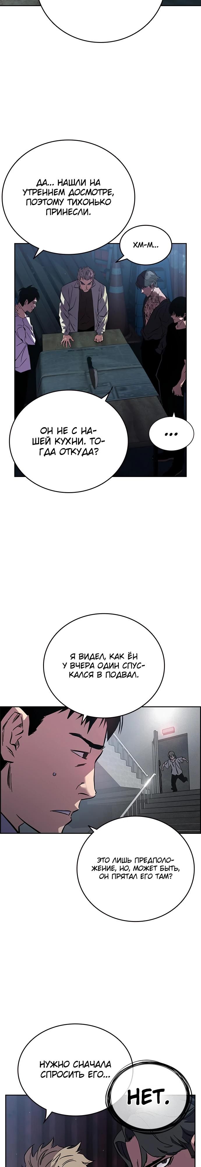 Глава 1 - страница 69