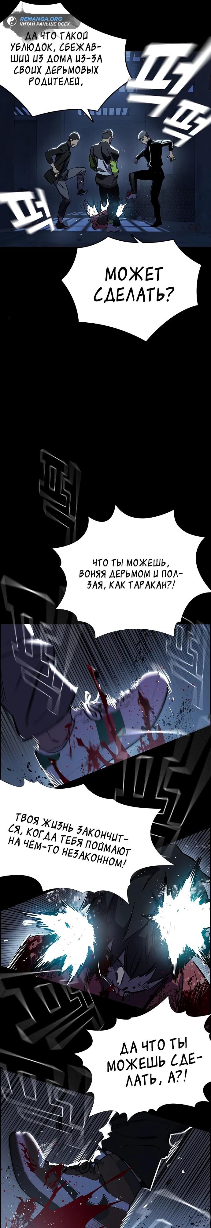 Глава 1 - страница 7