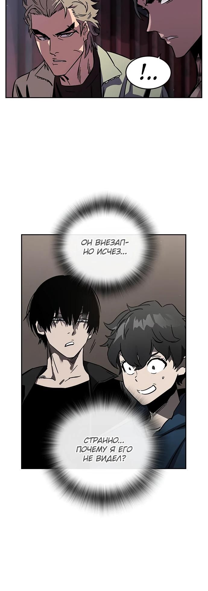 Глава 1 - страница 70