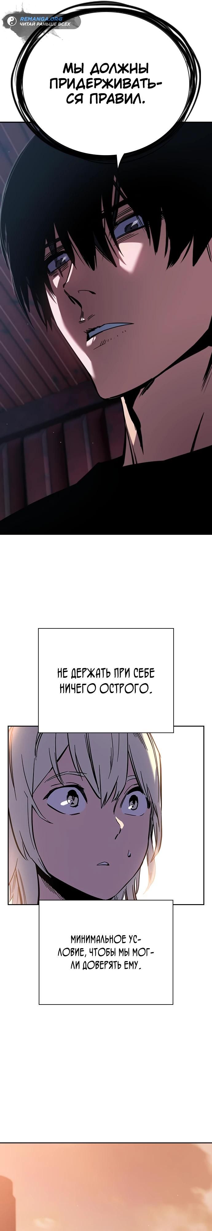 Глава 1 - страница 71