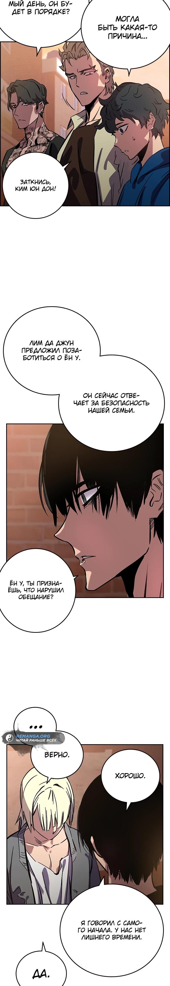 Глава 1 - страница 73